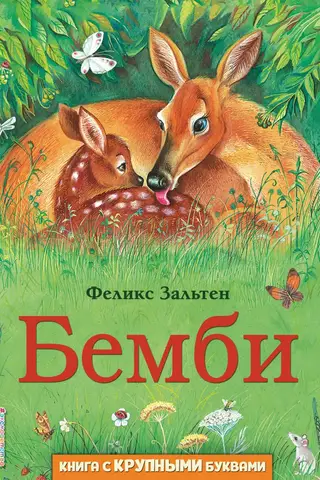 Bambi