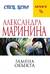 Замена объекта