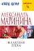 Иллюзия греха