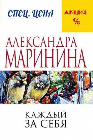 Katrs cilvēks pats par sevi