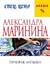 Призрак музыки