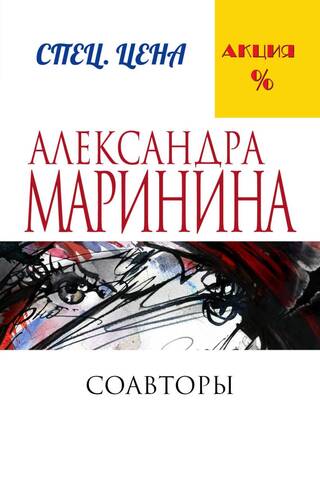 Līdzautori