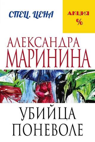 Negribīgs slepkava