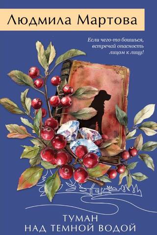Migla virs tumša ūdens