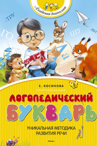 Logopēdijas ievads
