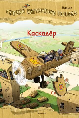 Kaskadieris