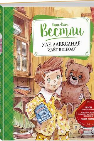 Ole-Alexander goes to school
