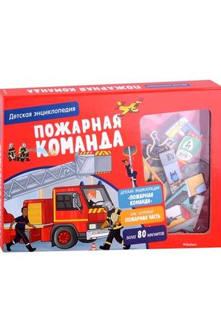 Fire Brigade: A Children's Encyclopedia