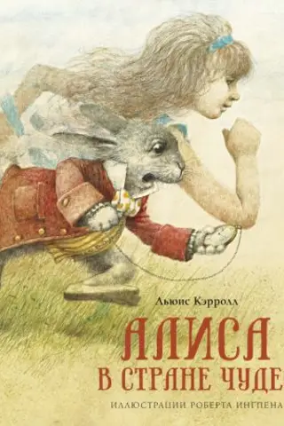 Alise Brīnumzemē