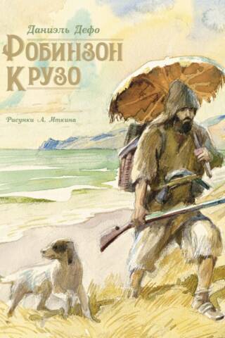 Robinson Crusoe