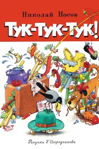 Klau, klau, klau!