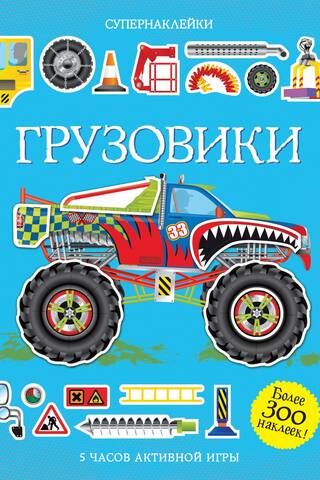 Trucks