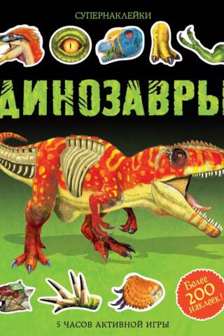 Dinosaurs