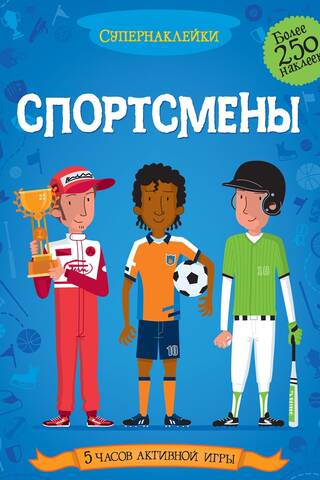 Sportisti