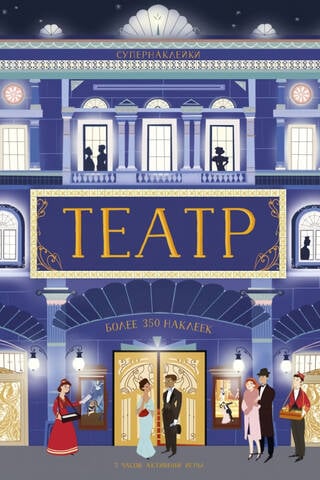 Theater