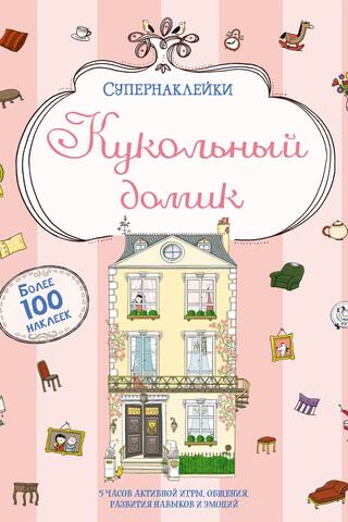 Dollhouse