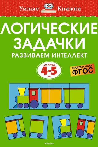 Logic Puzzles: Developing Intelligence in 4-5 Year Olds