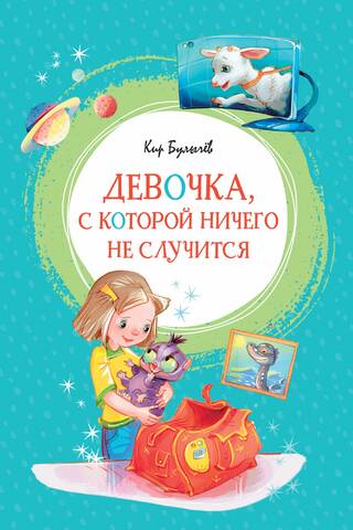 Meitene, kurai nekas nenotiks
