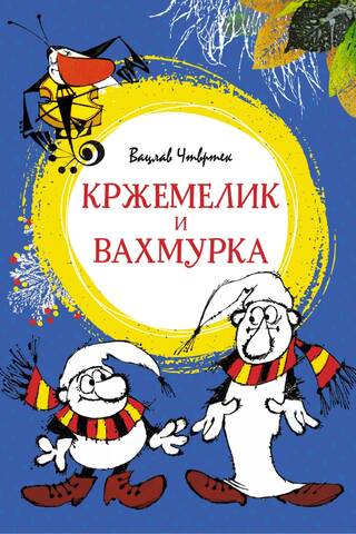 Křemelik and Vahmurka
