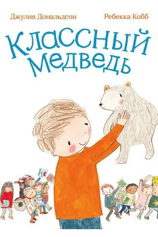 Классный медведь