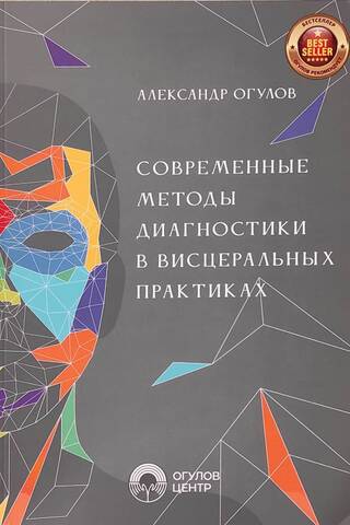 Mūsdienu diagnostikas metodes viscerālajā praksē