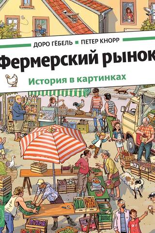 Zemnieku tirgus