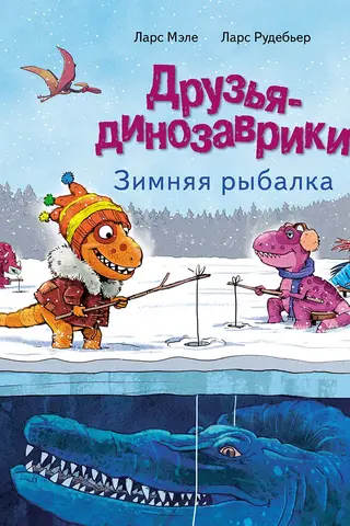 Dinosaur Friends: Winter Fishing