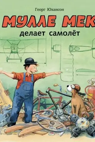 Мулле Мек делает самолет