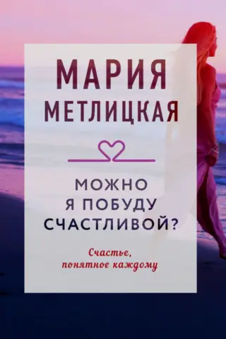 Can I be happy?