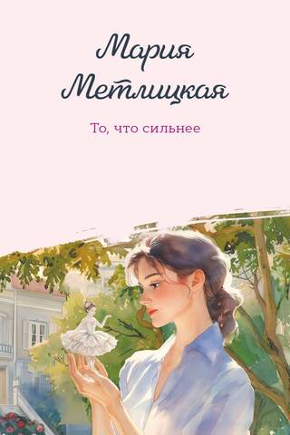 Kas ir stiprāks
