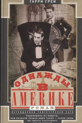 Once Upon a Time in America