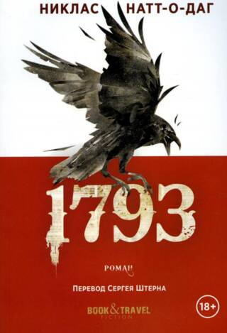 1793