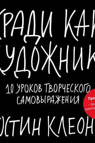 Zag kā mākslinieks: 10 radošās izpausmes mācības