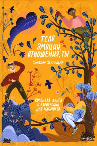 Body, Emotions, Relationships, You. A Beautiful Book About Growing Up for Boys