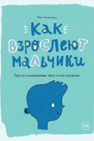How Boys Grow Up: A Guide to Body and Mood Changes