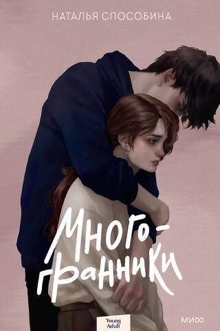 Многогранники