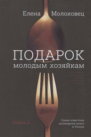 Подарок молодым хозяйкам