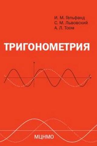 Trigonometry