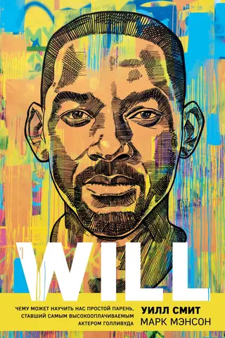 Will. What can a simple guy who became Hollywood's highest-paid actor teach us?