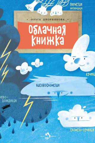 Cloud book