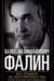 Без скидок на обстоятельства. Политические воспоминания