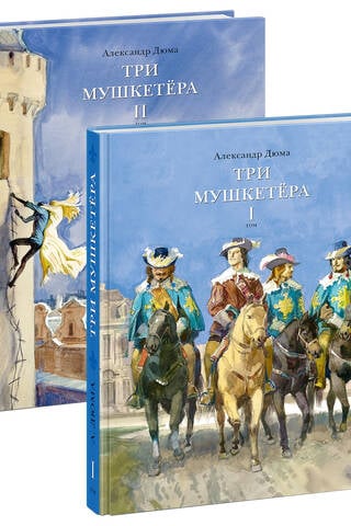 The Three Musketeers. In 2 volumes