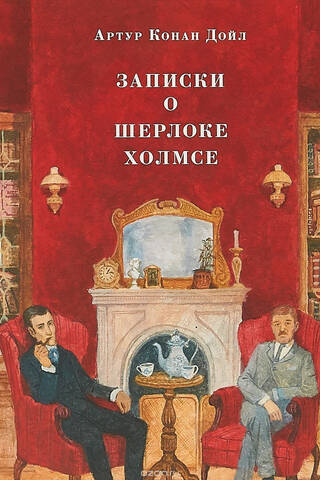 Piezīmes par Šerloku Holmsu