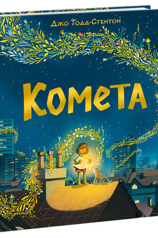 Комета