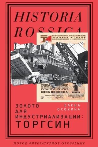 Zelts industrializācijai: Torgsins