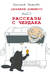 Дневник Домового. Рассказы с чердака