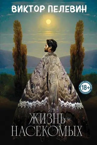 Kukaiņu dzīve
