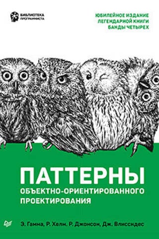 Object-oriented design patterns