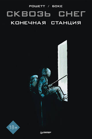 Snowpiercer: Final Destination Graphic Novel