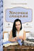 Носочки спицами. Ажур, косы, жаккард. Мастер-класс с видеоуроками